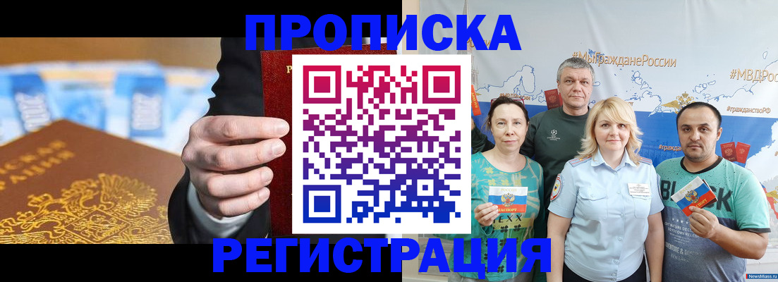 временная регистрация купить в Твери