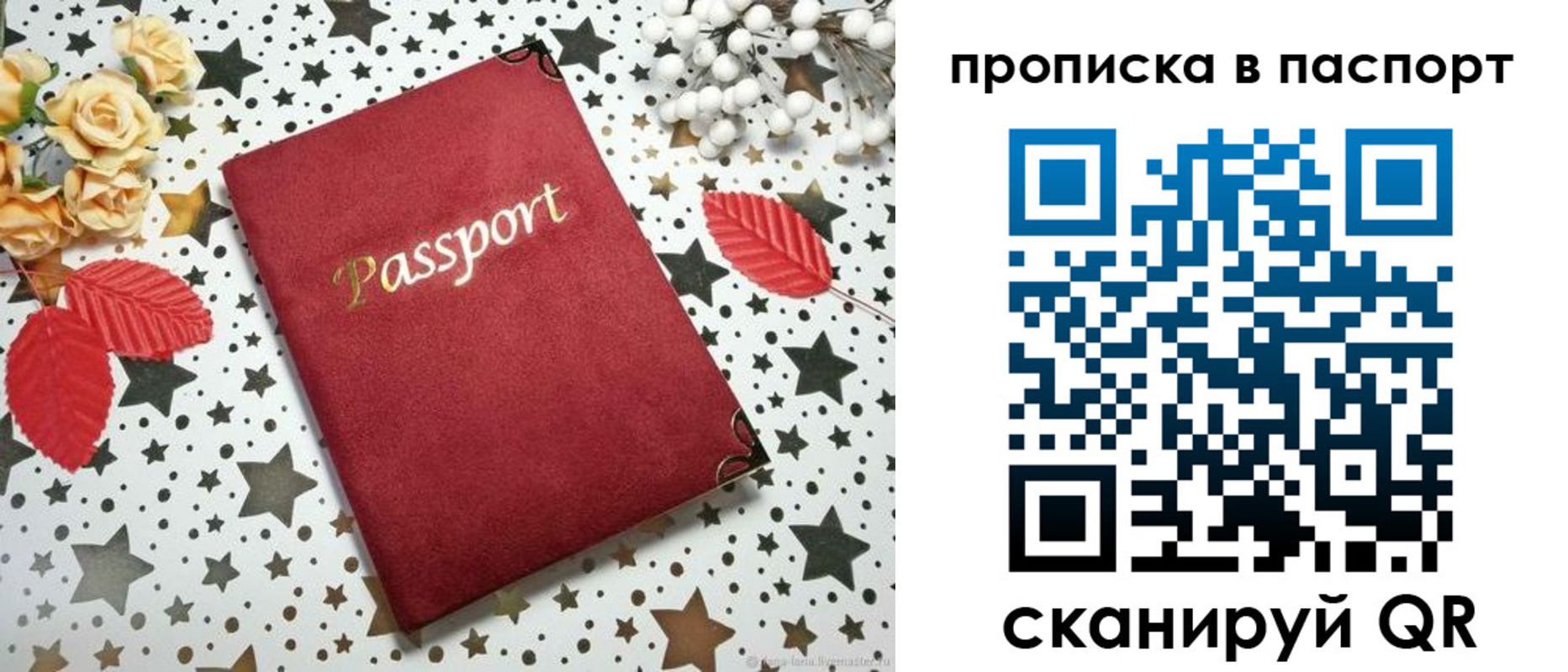 временная регистрация собственник в Твери