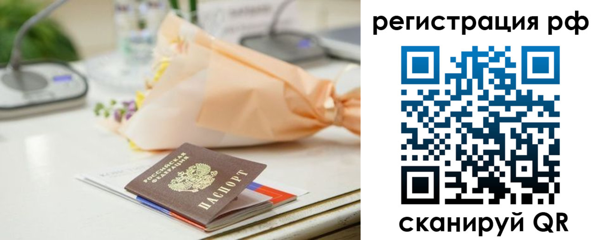 временная регистрация в Твери