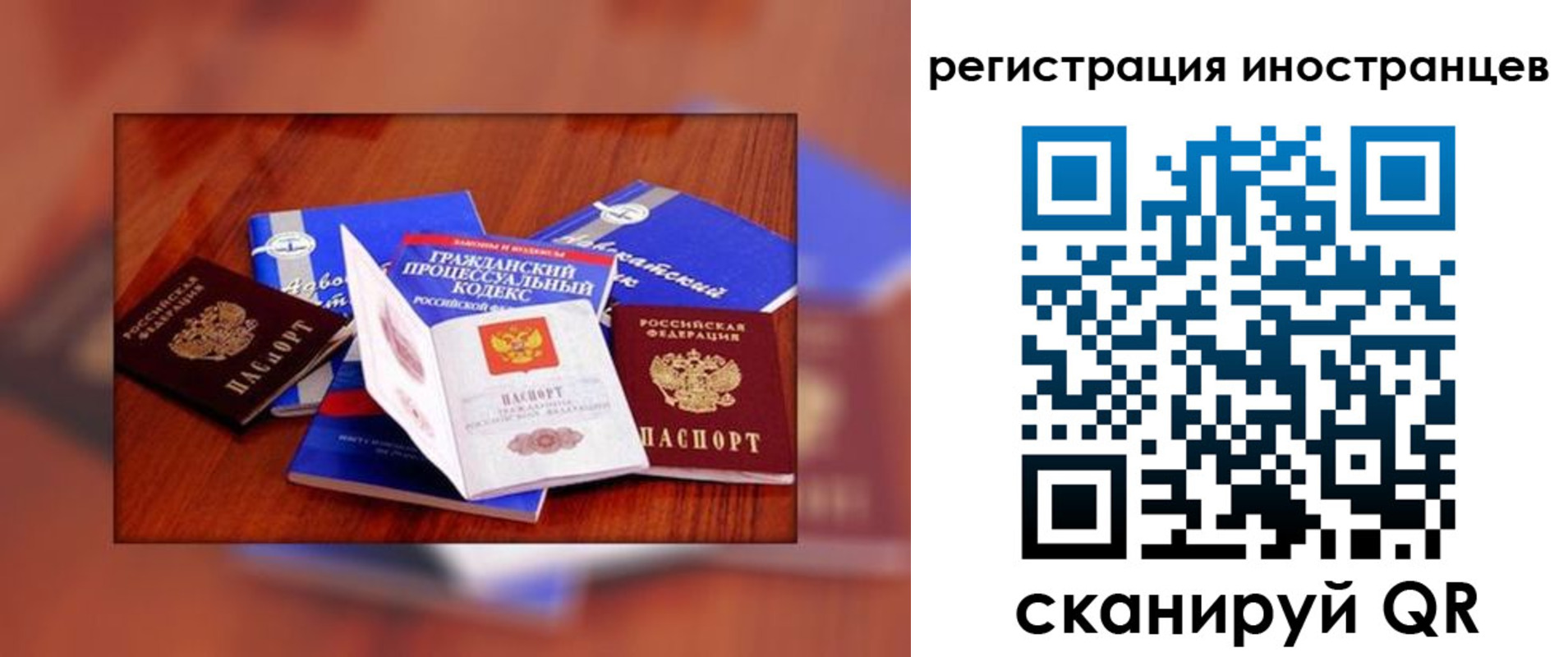прописка регистрация в Твери