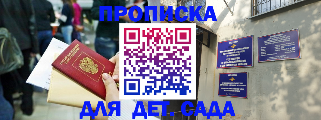 прописка ребенка в Твери