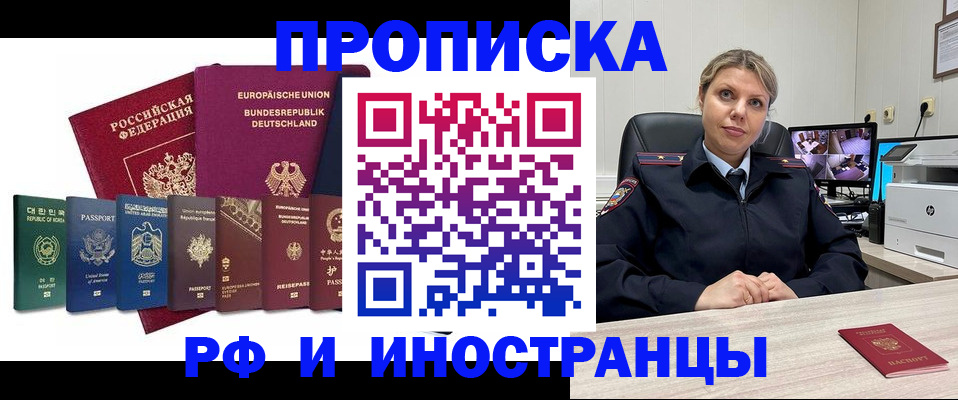 регистрация в Твери