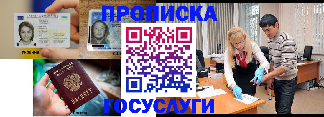 временная регистрация недорого в Твери