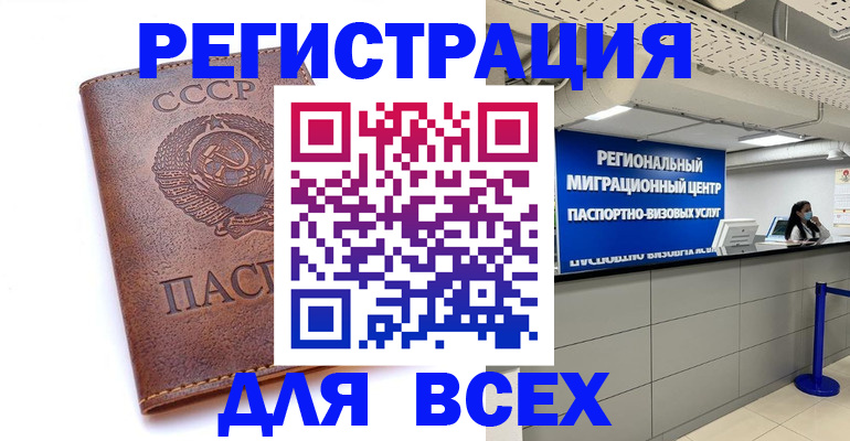 временная регистрация госуслуги в Твери
