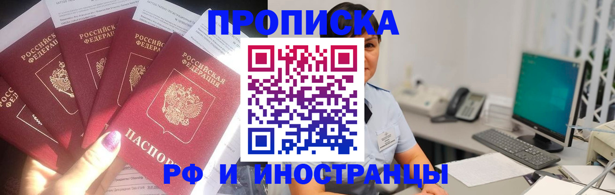 временная регистрация законно в Твери