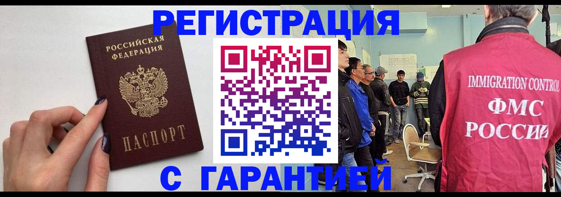 прописка законно в Твери