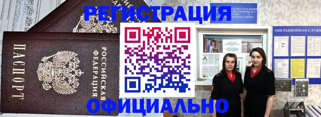 временная регистрация для всех в Твери