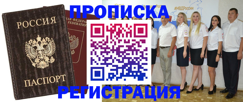 прописка для школы в Твери
